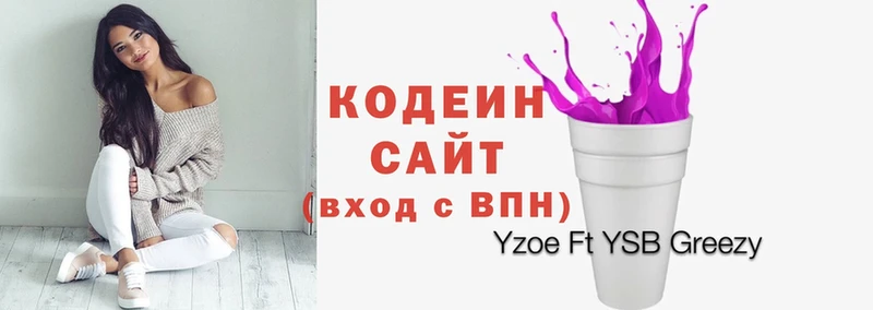 МЕГА вход  Инза  Кодеин Purple Drank  магазин  наркотиков 